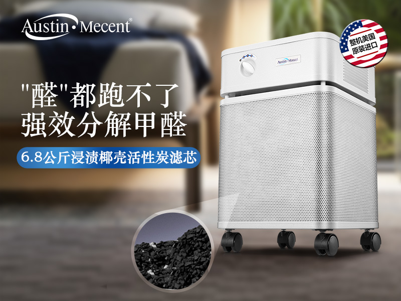 ​释放甲醛焦虑——租赁空气净化器为最优解决方案！
