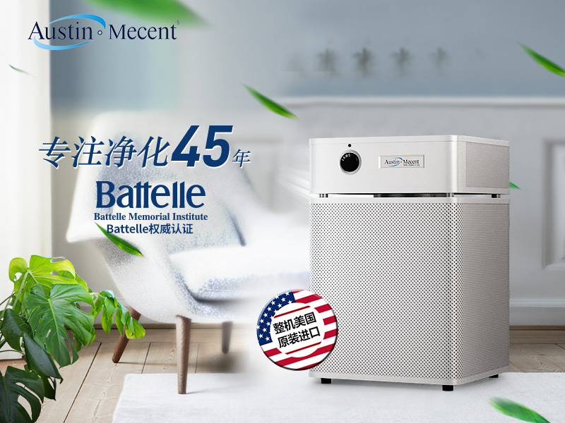 通风受限+绿植无效？租赁奥司汀净化器实测甲醛暴跌67%